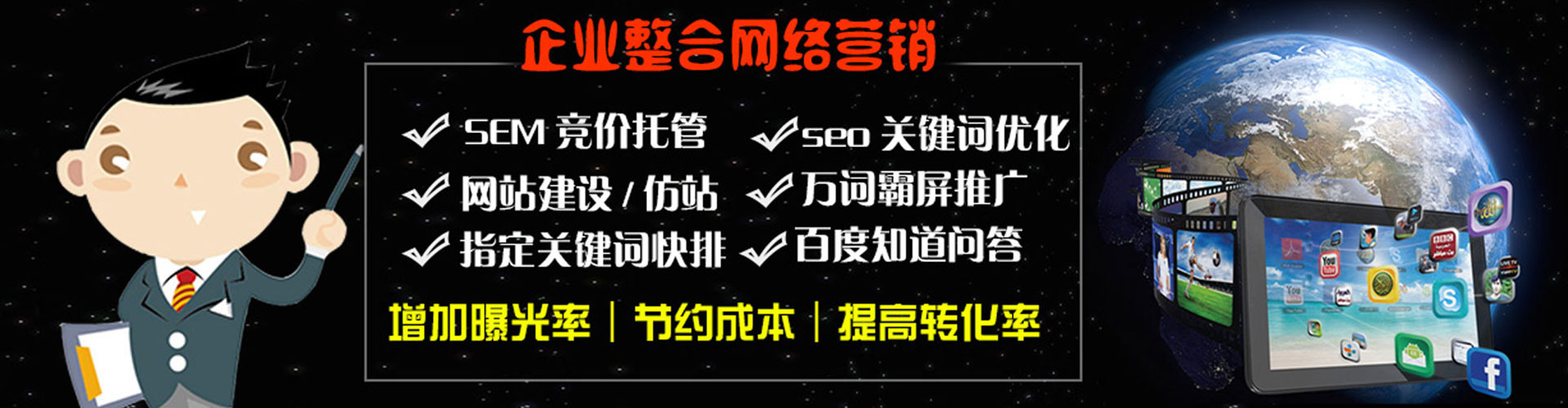 淇滨百度竞价开户